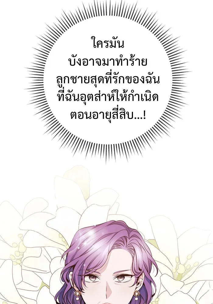 ราชินีนักบู๊ ตอนที่ 38 รูปที่ 52