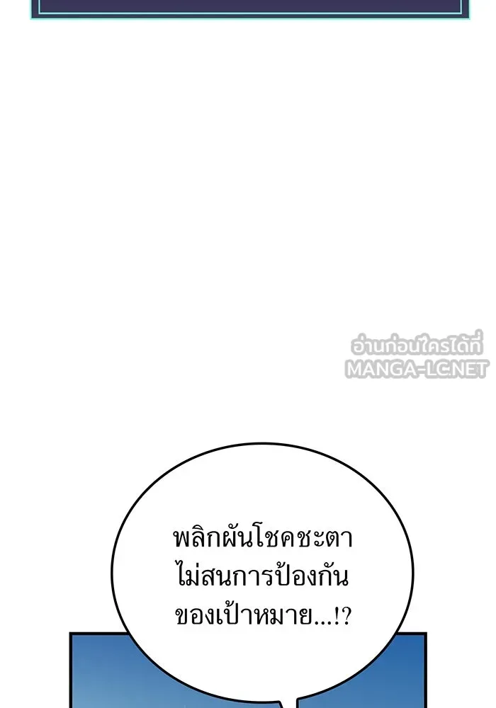 เพลเยอร์เลือดเทวะ ตอนที่ 117 การเปลี่ยนแปลง รูปที่ 33