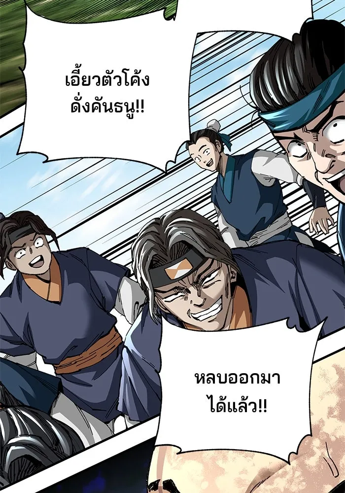 คุณปู่จอมยุทธกับหลานสาวสุดแกร่ง ตอนที่ 49 รูปที่ 82