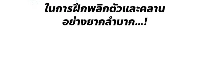 หนูน้อยทรราช ตอนที่ 15 รูปที่ 22