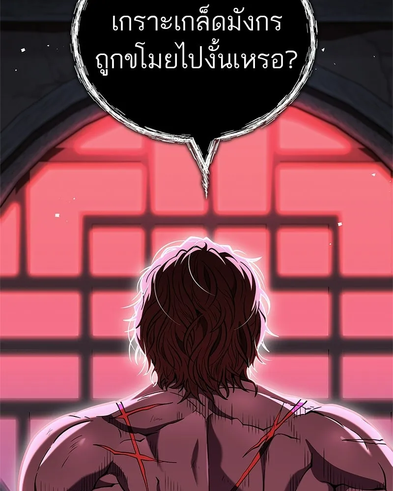 สุดยอดเทรนเนอร์แห่งยุทธภพ ตอนที่ 92 หมัดระเบิด รูปที่ 157