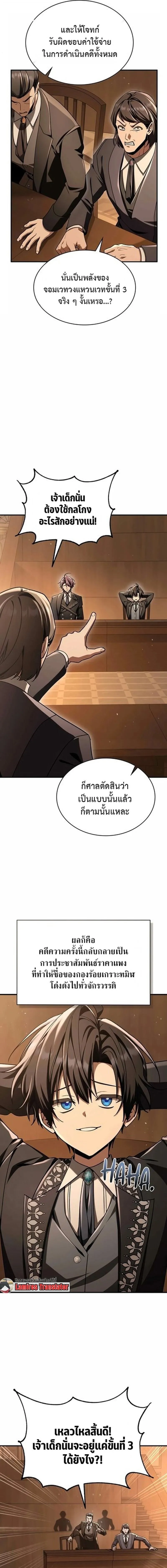 Dukedom_s Legendary Prodigy ยอดอ_จฉร_ยะแห_งตระก_ลดย_ก ตอนที่ ตอนที่ 55 รูปที่ 15