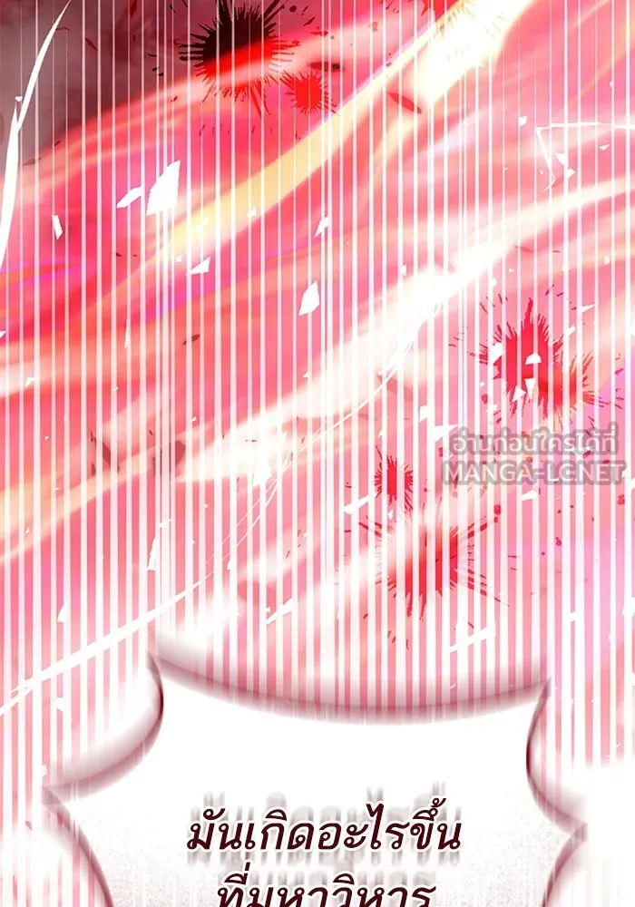 ทางหลุดพ้นของนักบุญลวง ตอนที่ 46 รูปที่ 102