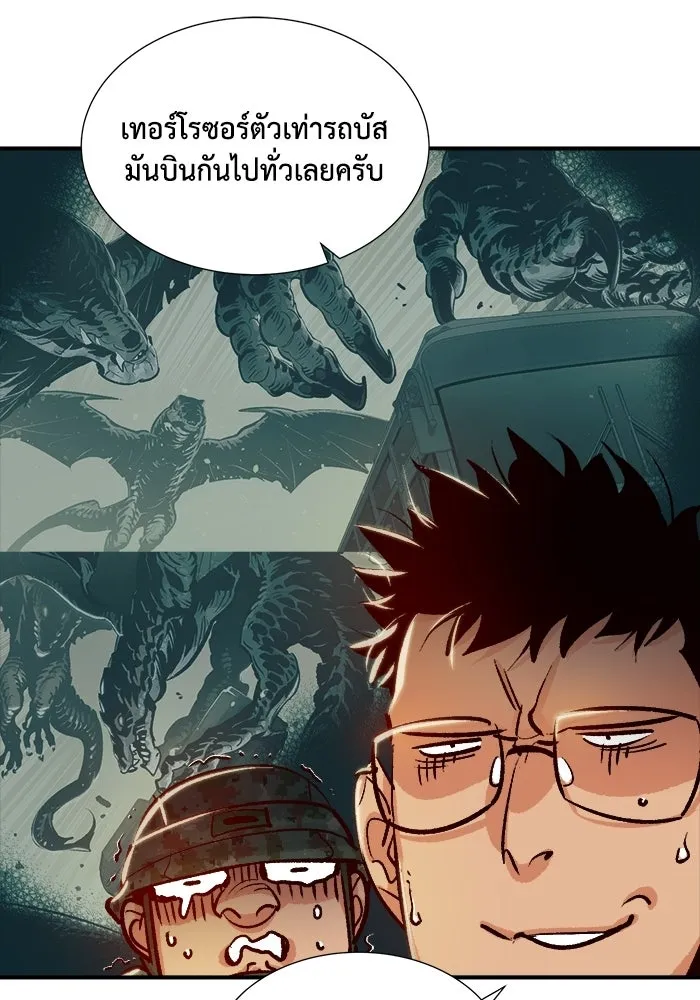 The Lone Necromancer ตอนที่ 14 รูปที่ 95