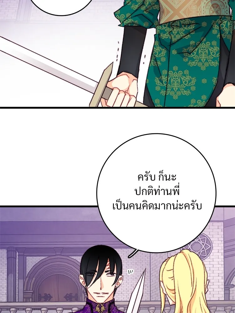 Bring the Love ตอนที่ 106 รูปที่ 19