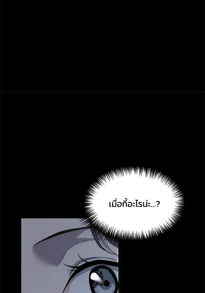 ชีวิตรักฉบับเดจาวู ตอนที่ 4 รูปที่ 17