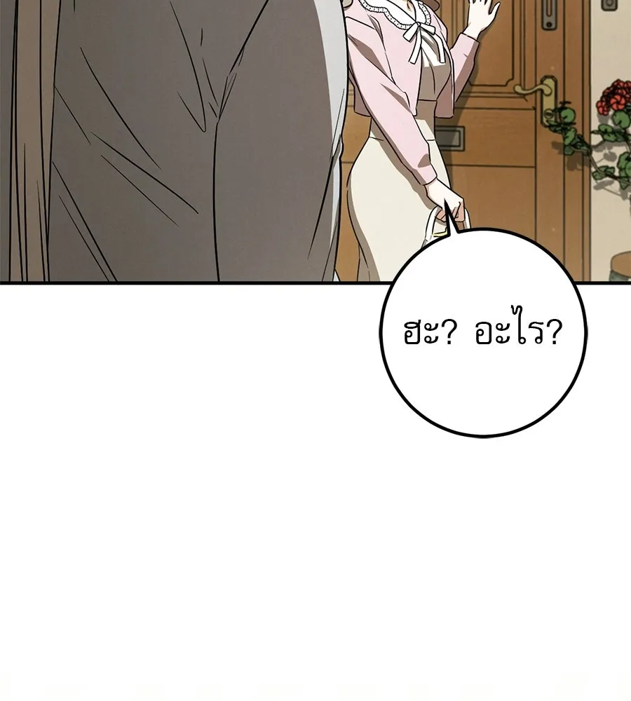 เรือนจำรัก ตอนที่ ตอนพิเศษ 1 รูปที่ 59