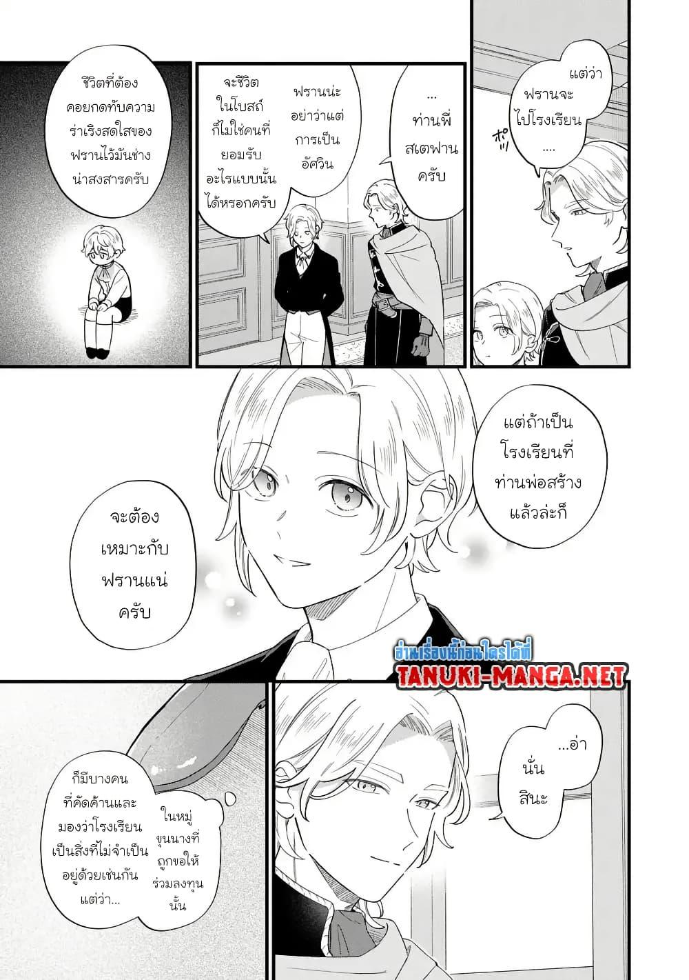 Manga-lc-com อ่านมังงะ อ่านการ์ตูน ออนไลน์ ฟรี Akuyaku no Goreisoku no Dounika shitai Nichijou ตอนที่ 1 2 3 4 5 6 7 8 9 10 11 12 13 14 ฟรี ไม่มีโฆษณา Manga-lc - อ่าน มังงะ อ่าน การ์ตูน ออนไลน์ อ่านมังงะ ฟรี
