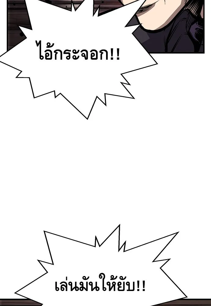 King Game ตอนที่ 8 เอาชนะมันให้ได้...! กองพลจักรพร รูปที่ 149