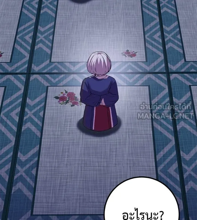 เรียกฉันว่าพระเจ้า ตอนที่ 72 รูปที่ 5