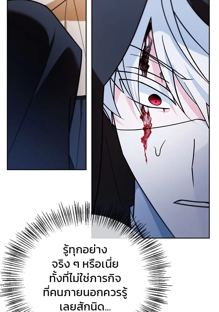 ผมไม่ได้เก่งอย่างที่คิด ตอนที่ 30 รูปที่ 106