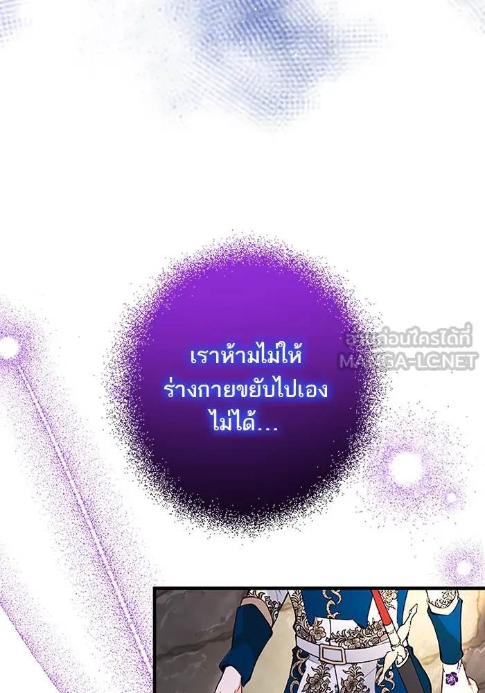 คุณหนูย้อนเวลามาเป็นอัศวิน ตอนที่ 90 รูปที่ 27