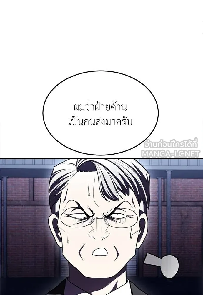 สนามเด็กล่า ตอนที่ 76 รูปที่ 117