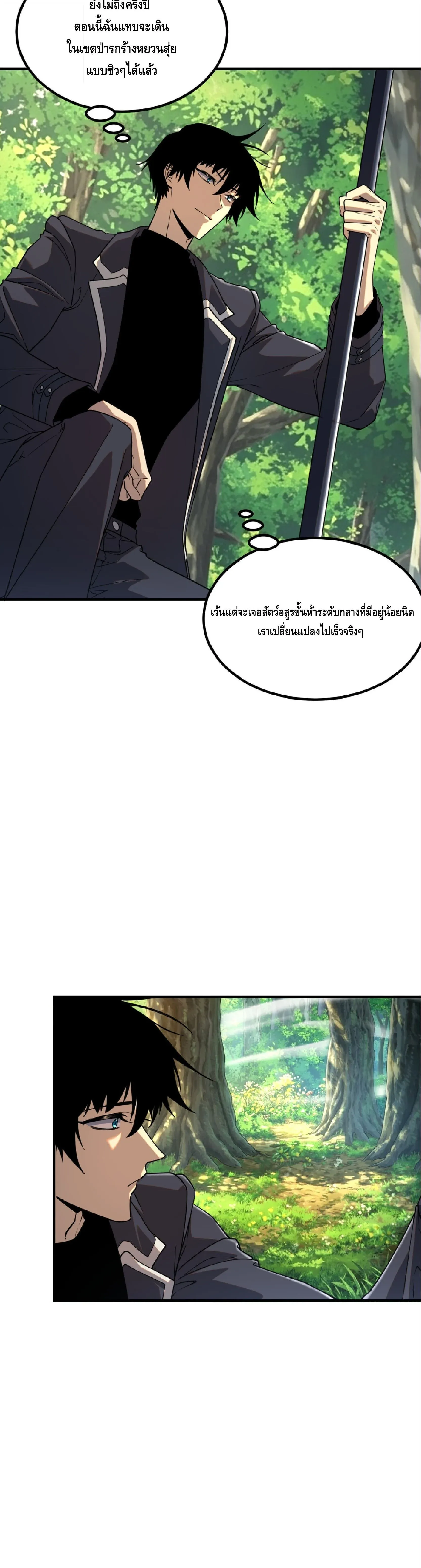 Awakening the Purple Thunder at the Beginning ปล_กอาช_พระด_บ S เทพอ_สน_ม_วงสวรรค_ ตอนที่ ตอนที่ 66 รูปที่ 3
