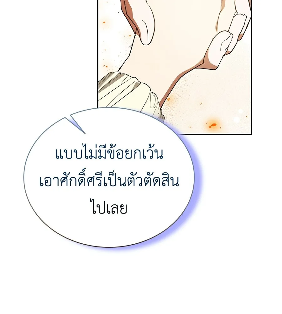 สัญญารักฉบับสุดท้าย ตอนที่ 39 รูปที่ 16