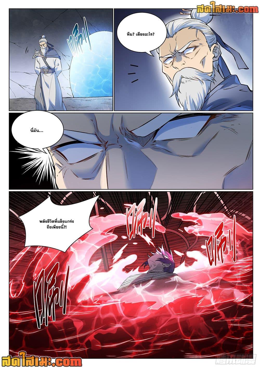 Manga-lc-com อ่านมังงะ อ่านการ์ตูน ออนไลน์ ฟรี Bailian Chengshen ตอนที่ 1 2 3 4 5 6 7 8 9 10 11 12 13 14 ฟรี ไม่มีโฆษณา Manga-lc - อ่าน มังงะ อ่าน การ์ตูน ออนไลน์ อ่านมังงะ ฟรี