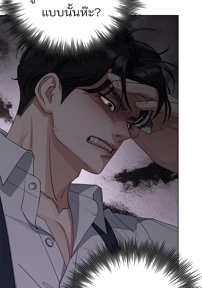 ความรักของอิซอบ ตอนที่ 27 รูปที่ 38