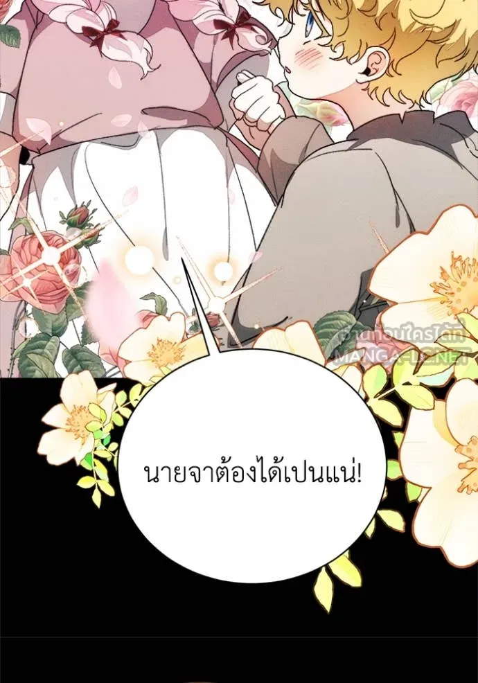 รักนะคะ ป๊ะป๋า ตอนที่ 24 รูปที่ 19