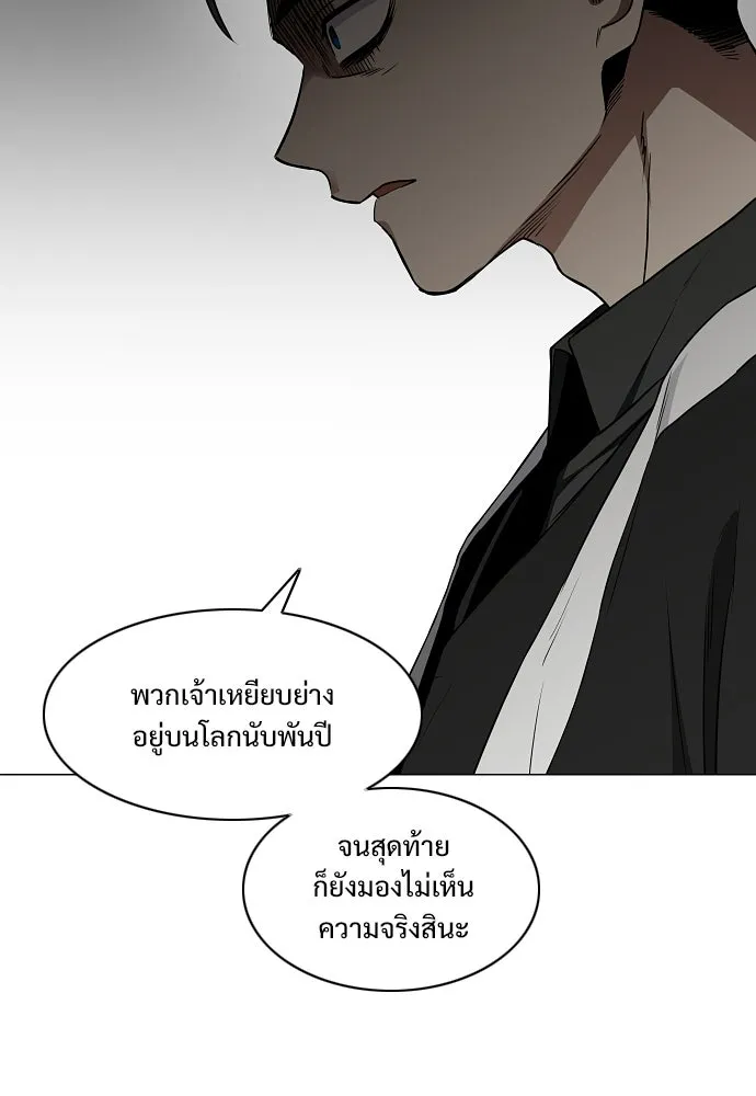 JAKDU ตอนที่ 84 รูปที่ 79