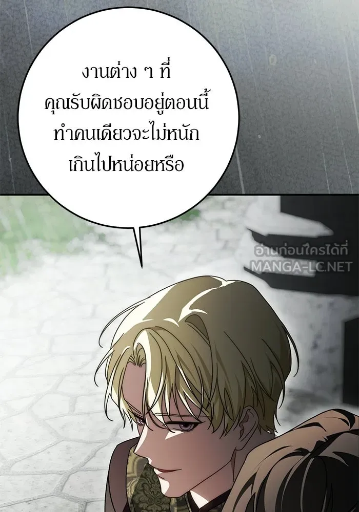 เบื้องหลังรอยยิ้มของเจ้าหญิง ตอนที่ 89 รูปที่ 27