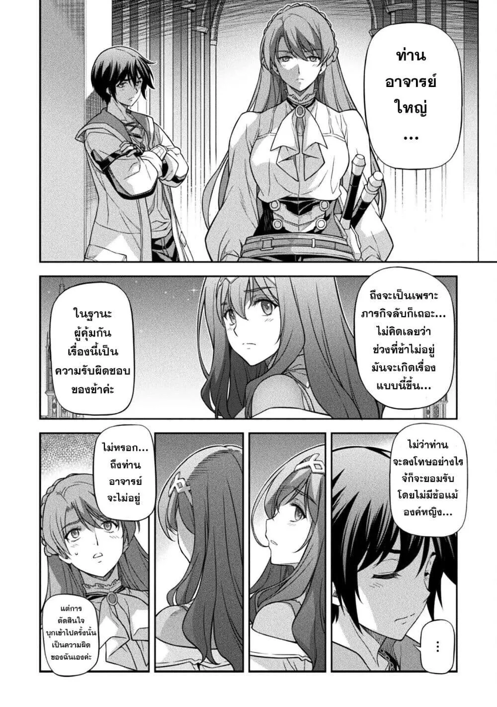 Drawing_ Saikyou Mangaka wa Oekaki Skill de Isekai Musou Suru_ น_กวาดม_งงะผ_ไร_เท_ยมทาน ณ แดนต_างโลก ตอนที่ ตอนที่ 161 รูปที่ 12