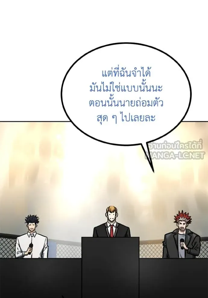 ราชาแห่งอ็อกทากอน ตอนที่ 185 รูปที่ 32