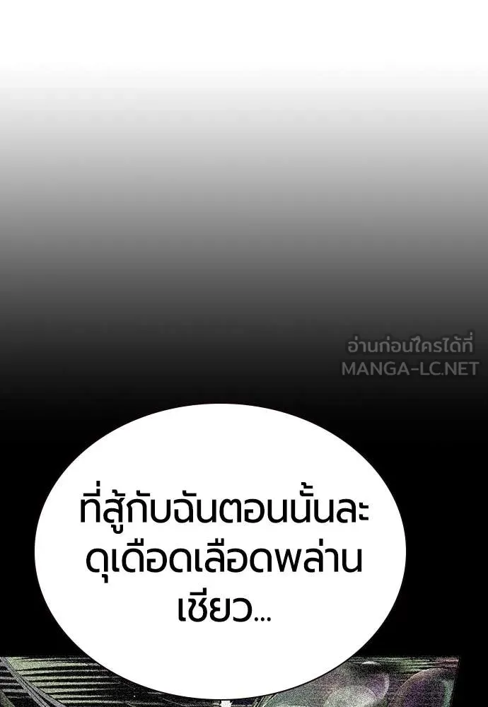 Jungle Juice ตอนที่ 152 รูปที่ 179