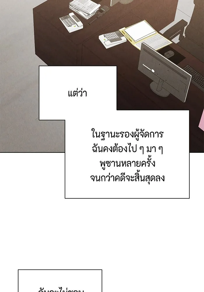 เพียงรุ่งอรุณ ตอนที่ 53 รูปที่ 29