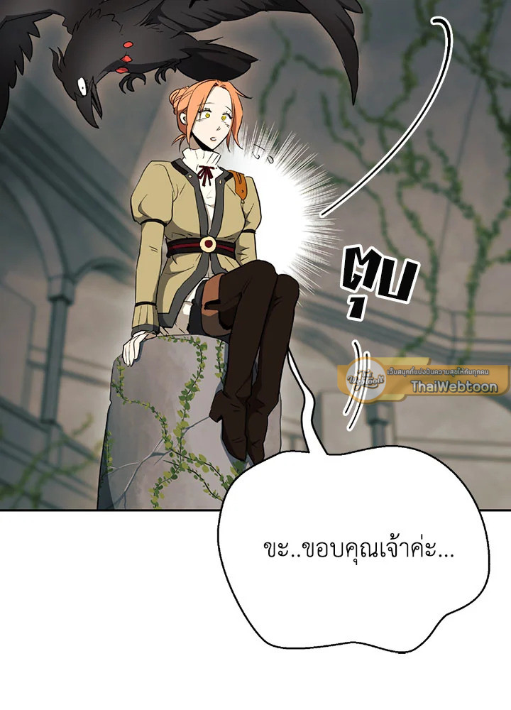 พลทหารโครงกระดูกผู้ม ตอนที่ 101 รูปที่ 29