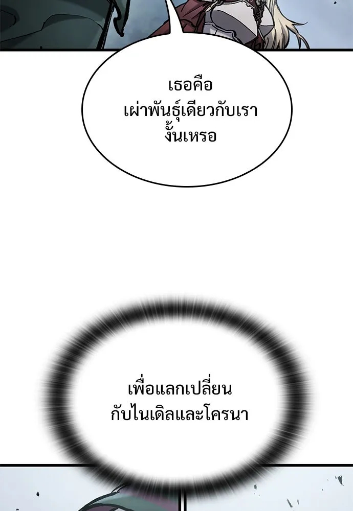 อัศวินวันเดียว ตอนที่ 70 รูปที่ 47
