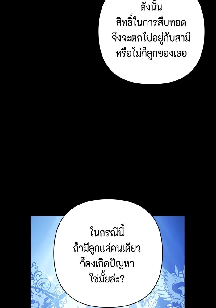 ละครชีวิตลิขิตรัก ตอนที่ 14 รูปที่ 76