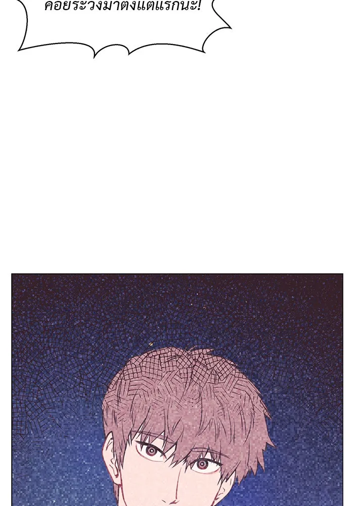 อย่าล้อเล่นกับหัวใจ ตอนที่ 10 รูปที่ 14