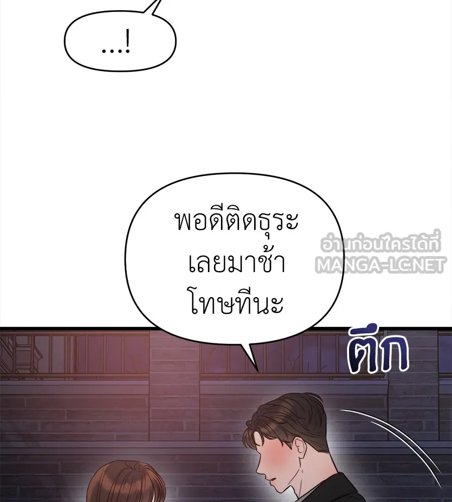 ปรารถนารักอันงดงาม ตอนที่ 45 รูปที่ 9