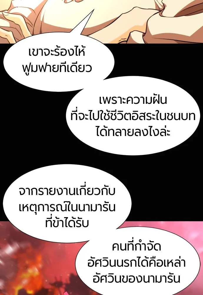 ยอดสถาปนิกผู้พิทักษ์อาณาจักร ตอนที่ 92 รูปที่ 22