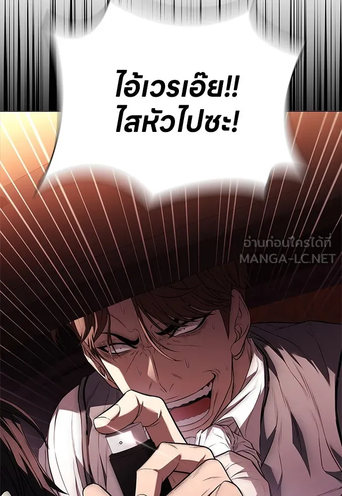 อัยการสายโหด ตอนที่ 4 รูปที่ 96