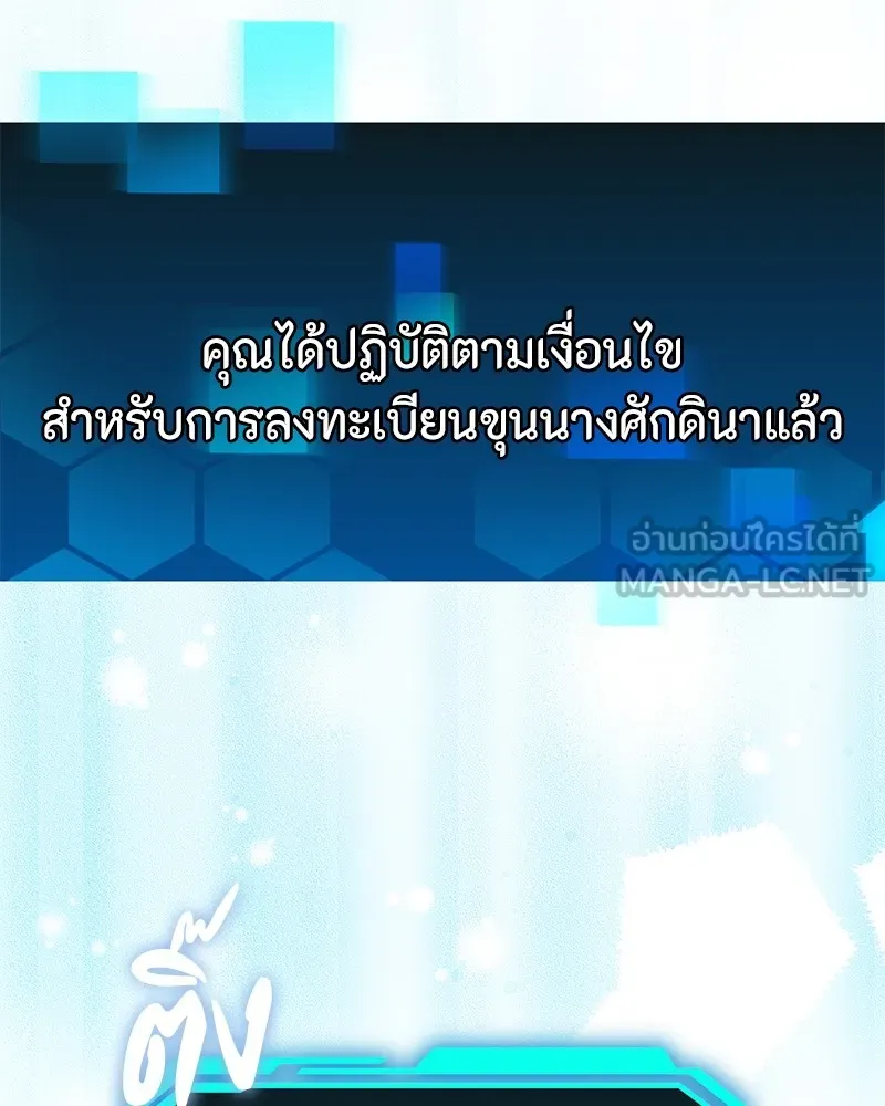 โทษที พื้นที่นี้ห้ามออก ตอนที่ 5 รูปที่ 54