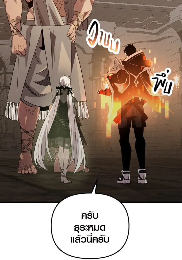 พลิกชะตาคว้าไอเทมระดับเทพ ตอนที่ 12 ดาบสองเล่ม รูปที่ 58