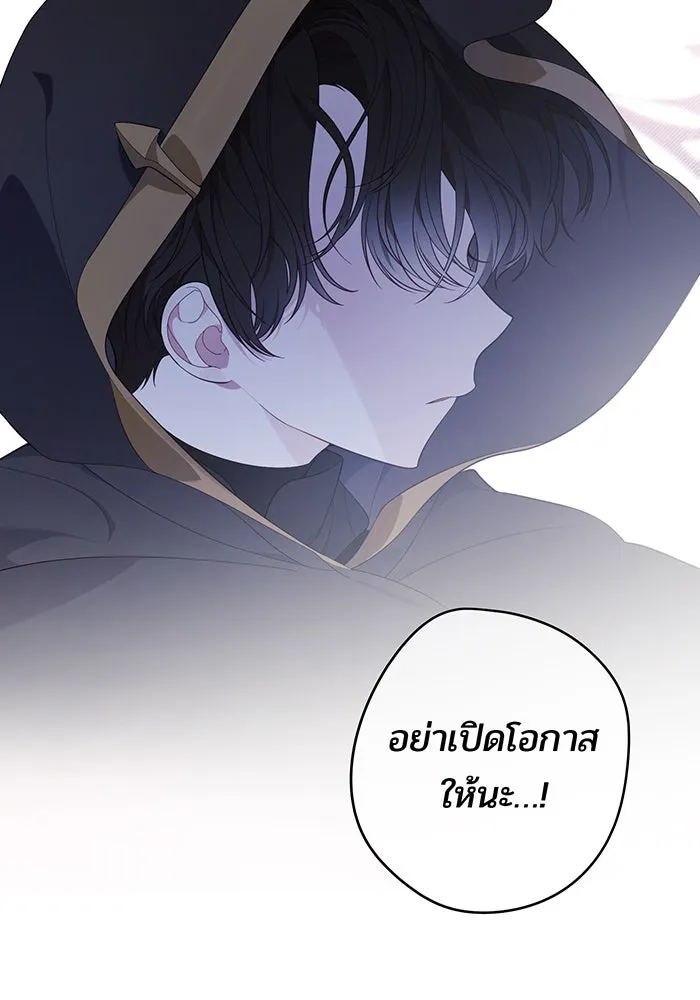 หนูน้อยทรราช ตอนที่ 6 รูปที่ 10