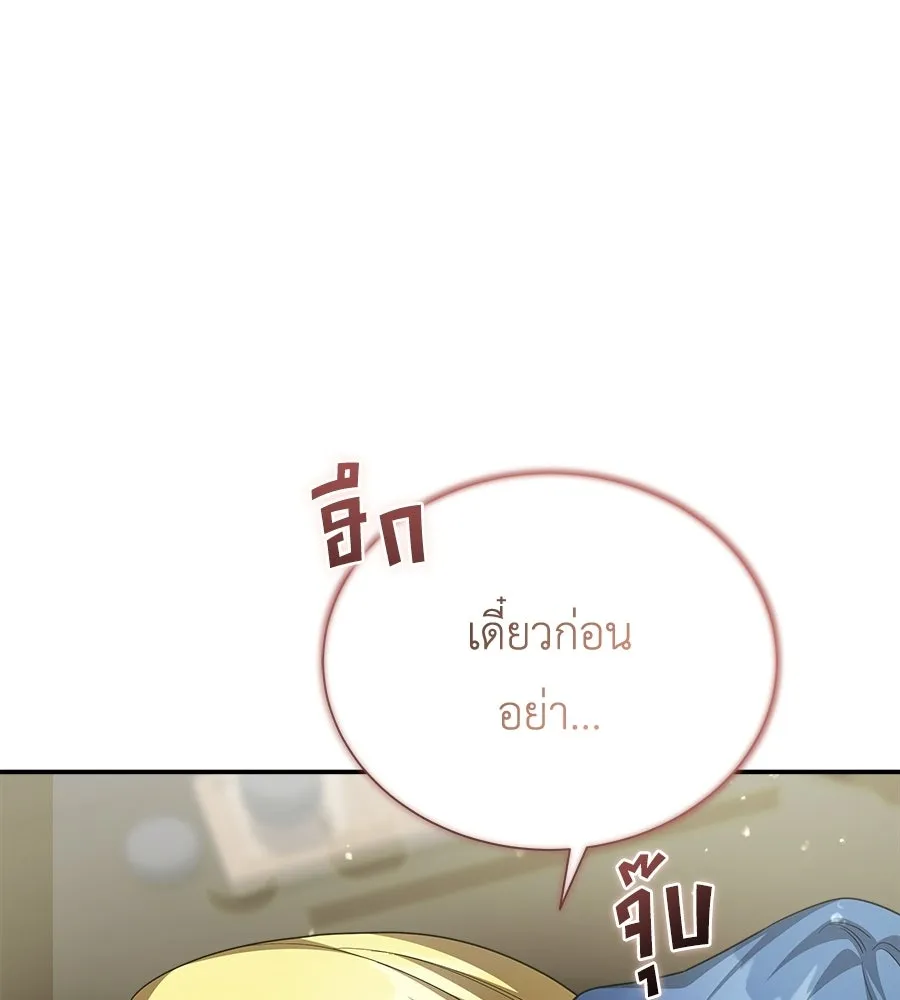 สัญญารักฉบับสุดท้าย ตอนที่ 21 รูปที่ 157