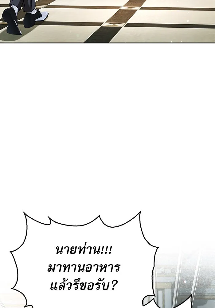 ผมไม่ได้เก่งอย่างที่คิด ตอนที่ 63 รูปที่ 127