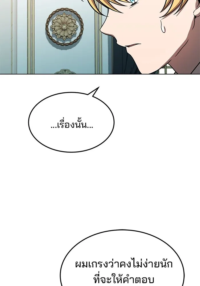 ครัวจอมเวท ตอนที่ 14 รูปที่ 14