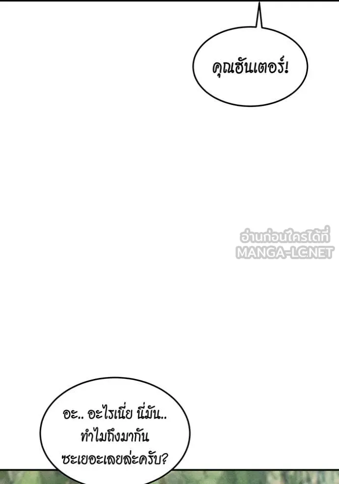 แยกร่าง ล่าอัตโนมัติ ตอนที่ 147 รูปที่ 43