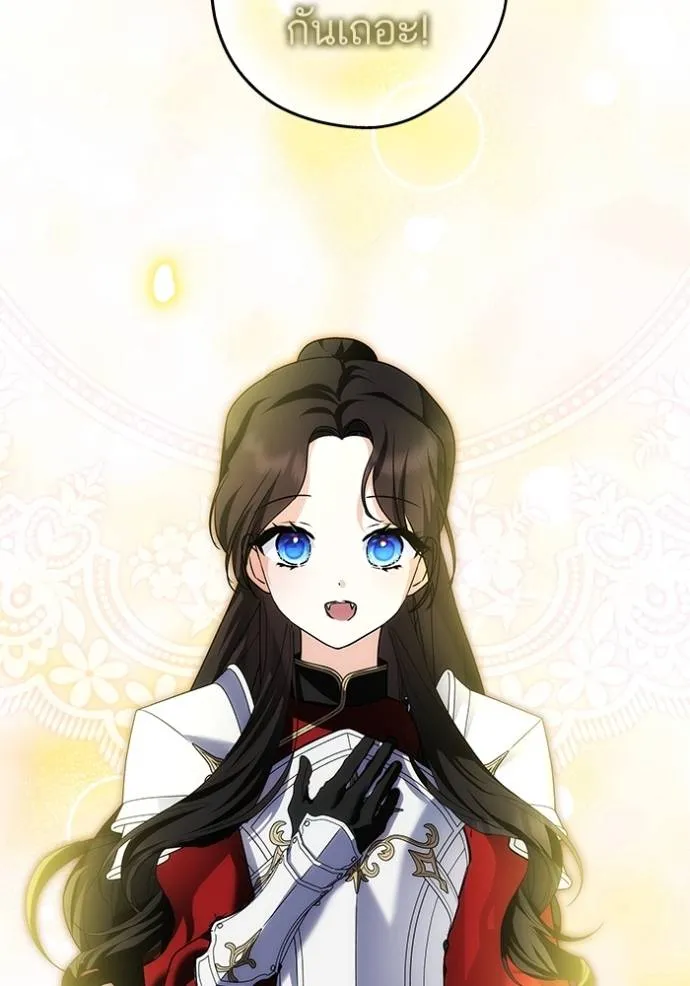 บุตรสาวของดยุกปีศาจ ตอนที่ 177 รูปที่ 46