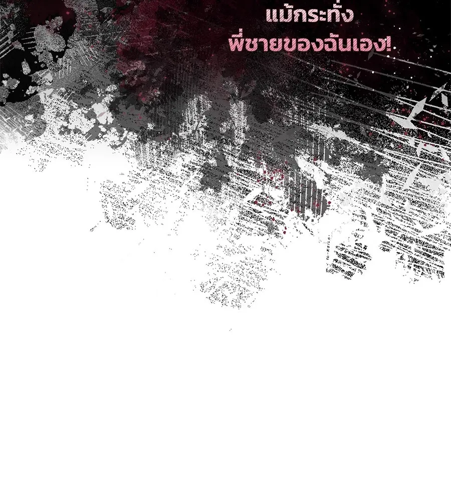 บาสเตียน ตอนที่ 17 รูปที่ 13