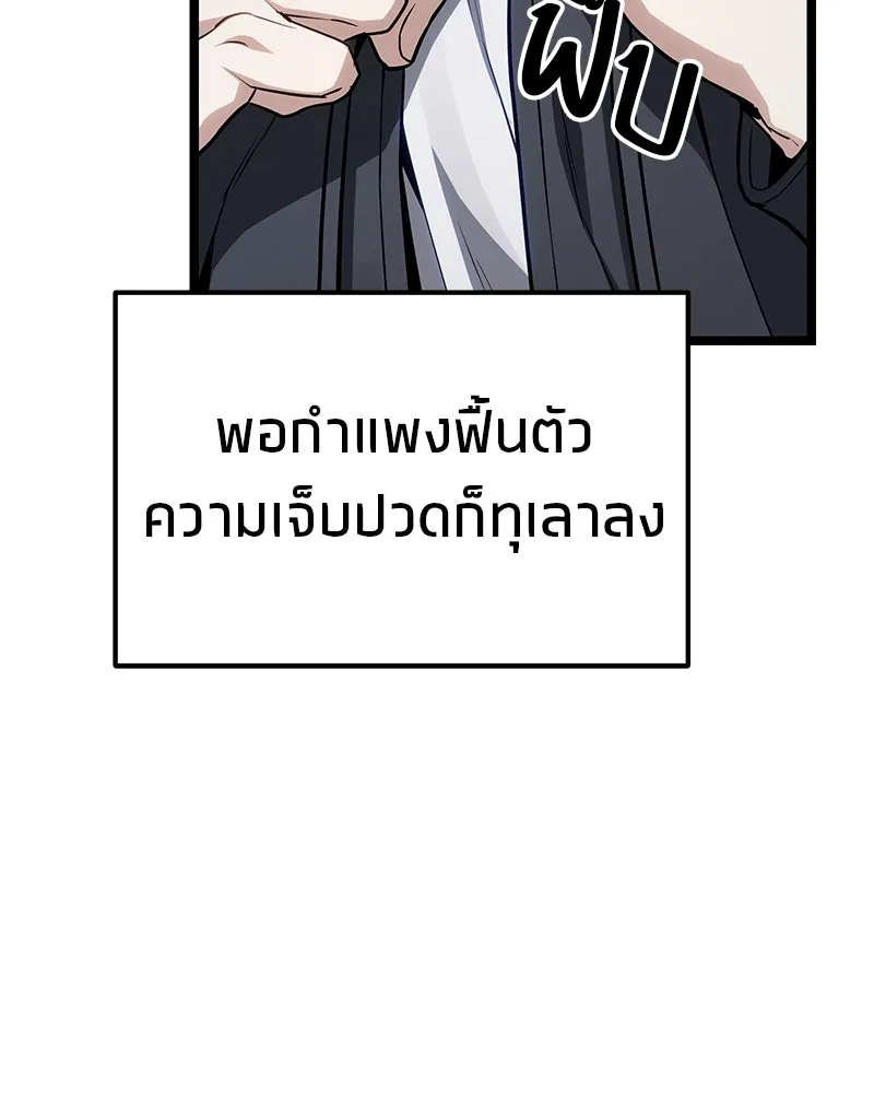 โทษที พื้นที่นี้ห้ามออก ตอนที่ 80 รูปที่ 137