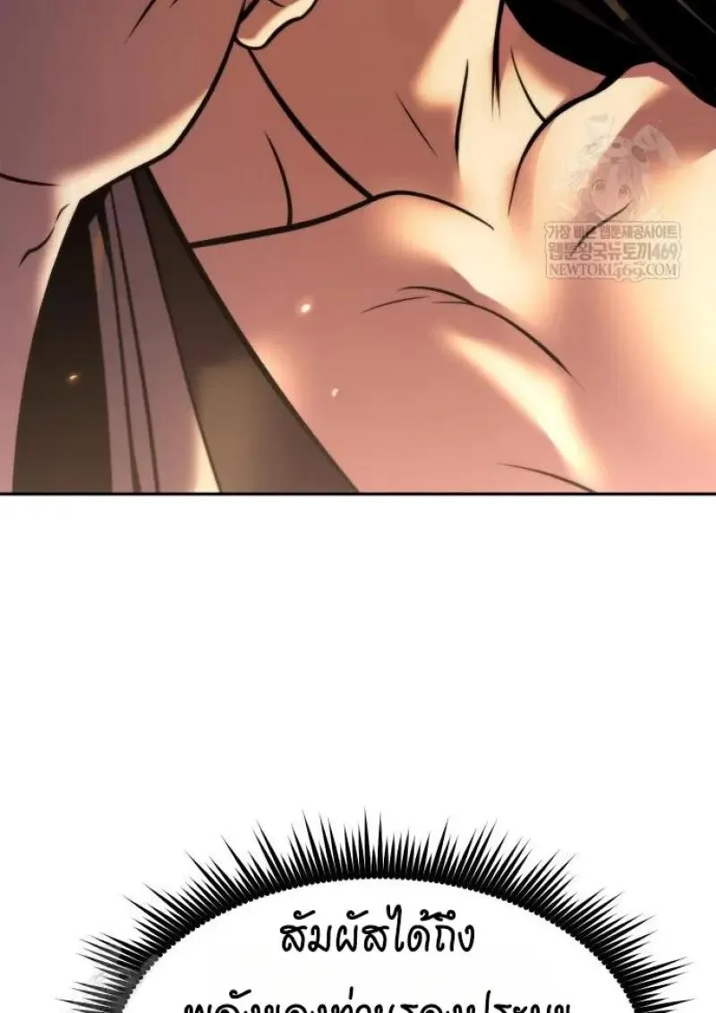 Chronicles of the Demon Faction ตำนานการเก_ดใหม_ในล_ทธ_มาร ตอนที่ ตอนที่ 151 รูปที่ 97