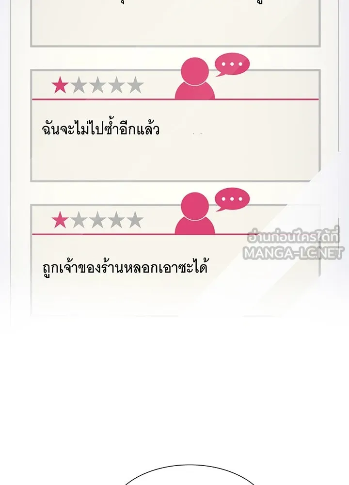 เพลิงแค้นผลาญใจ ตอนที่ 45 รูปที่ 66