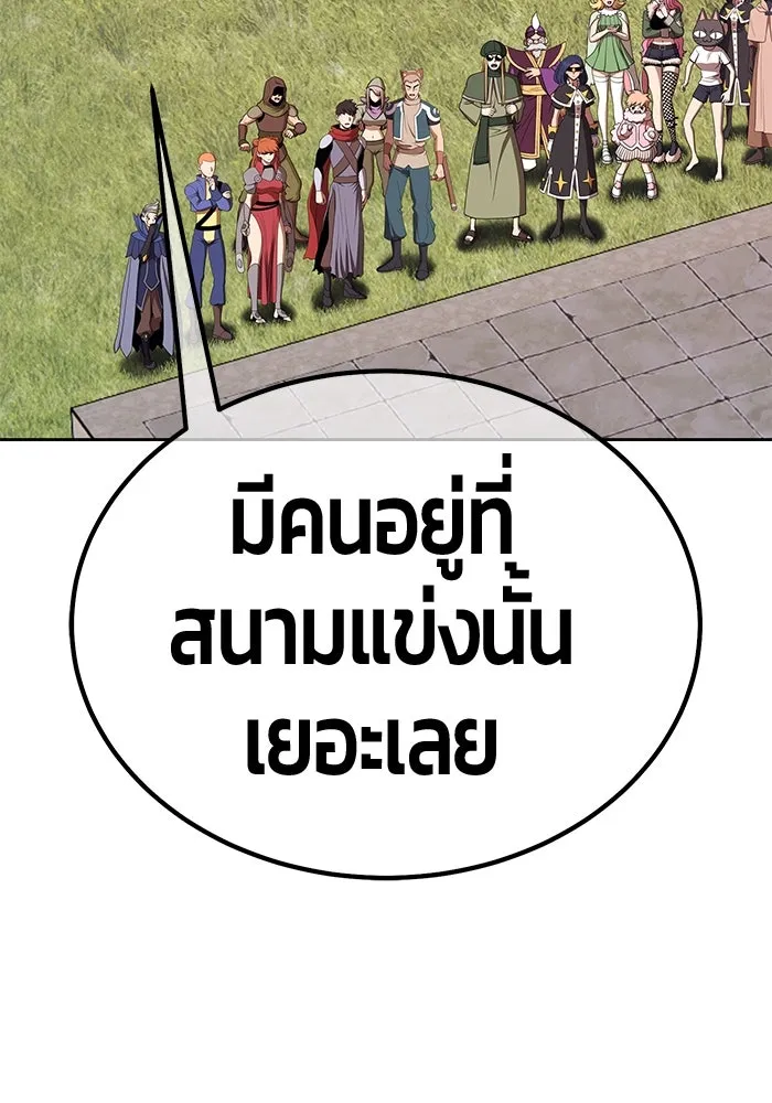 +99 ท่อนไม้พร้อมบวก ตอนที่ 26 เริ่มทัวร์นาเมนต์! (1) รูปที่ 185