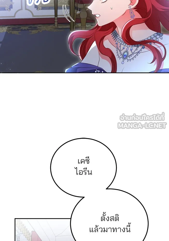แผนหย่าสามีทรราช ตอนที่ 68 รูปที่ 45