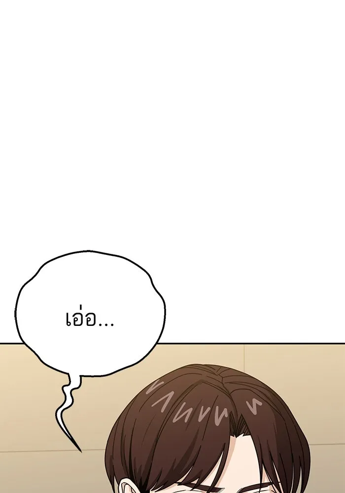 โชคชะตานำพารัก ตอนที่ 31 แต่หัววันเลย รูปที่ 13